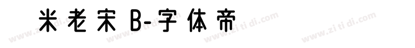 纳米老宋 B字体转换
